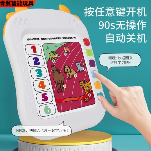 PUPAN-Kinder-Audio-Punkt Lesen logischer Denken Trainingskarte frühe Bildungsmaschine Sprachlernen Baby 1-3 Jahre 5 372 Fragen + 264 Chinesische und englische Punkt Lesung Ladeversion