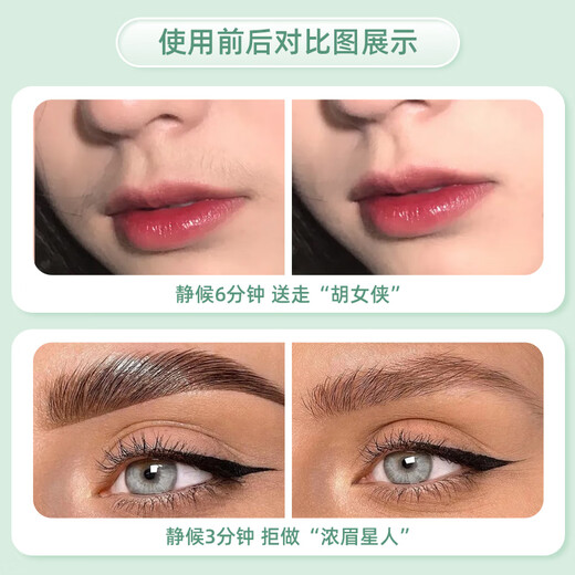 Feiyu eyebrow bleaching cream, beard bleaching agent, female eyebrow dyeing cream, eyebrow bleaching agent, semi-permanent eyebrow bleaching cream, anti-fading of eyebrows and lip hair, exclusive for women