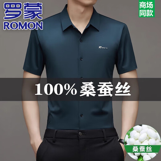 罗蒙（ROMON）高端正宗桑蚕丝短袖衬衫男夏季无痕免烫商务休闲中年真丝宽松衬衣 9719灰色 XL 175135-155斤