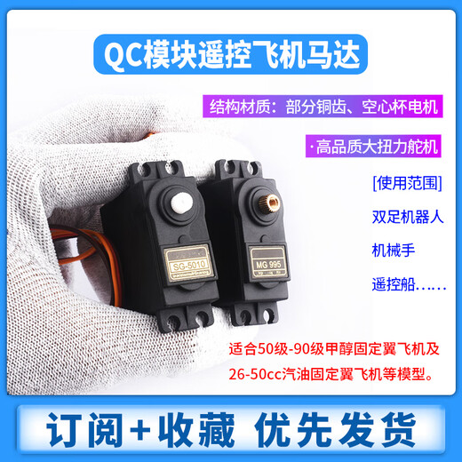 
sg90/5010 mg90s mg995/996R servo helicopter 9g remote control aircraft motor fixed wing aircraft model sg92r SG90 two + two degrees of freedom servo bracket