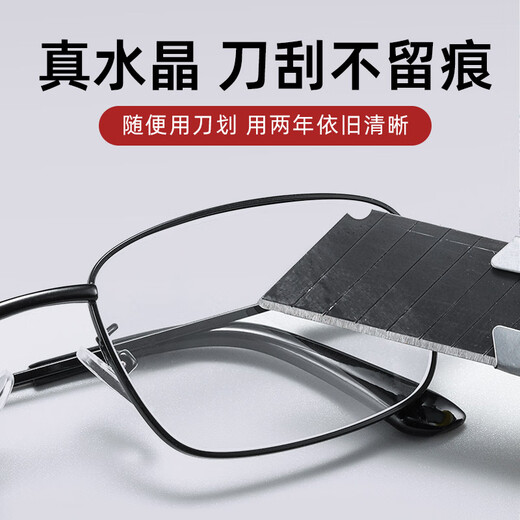 GOGOSOON钛框水晶老花镜男纯天然水晶石眼镜高清晰超轻老人高档钛架商务黑
