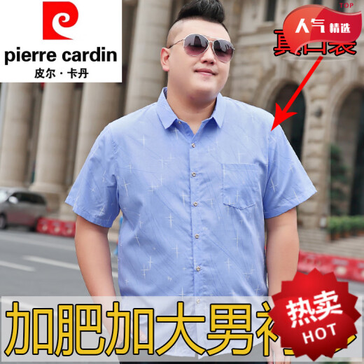 皮尔卡丹新款夏季大码衬衫男短袖加肥加大宽松棉中青年潮胖子衬衣肥佬半袖 5155天蓝 2XL