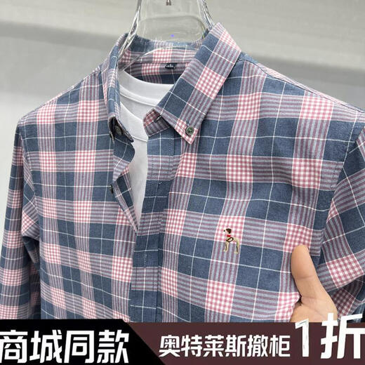 Hajiskai men's long-sleeved shirt plaid spring and autumn youth men's thin inch shirt fashionable casual shirt red plaid 25063 3XL recommended 175-190Jin Jin equals 0.5 kg