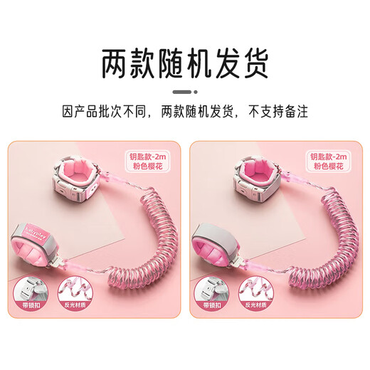 Aiboshi children's anti-lost belt traction rope baby anti-lost bracelet safety rope baby artifact reflective powder 2 meters S121