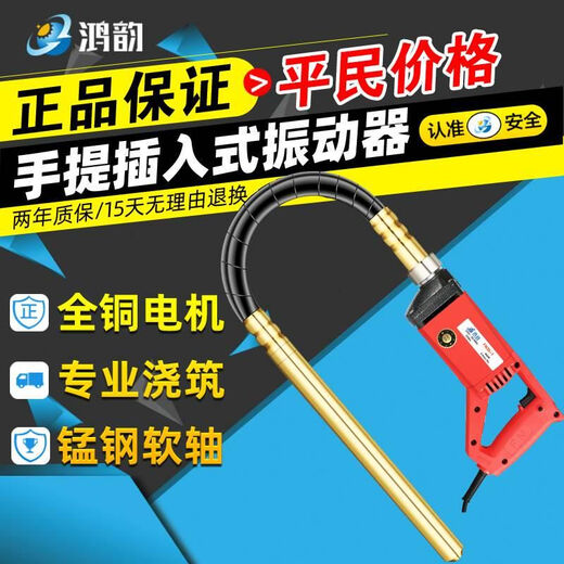 XMSJ小型单相220v手提式混凝土振动棒震动器建筑工具插入式水泥震 3880W负载配35#1米棒