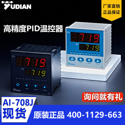 L'instrument de contrôle de température de haute précision Yudian personnalisé Yudian peut être modifié par plusieurs étapes AI-719 / AI-716/759 Thyristor AI-756
