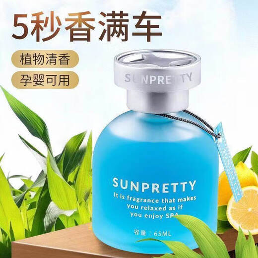 Hemuzhou's first 0.01 yuan car aromatherapy, car perfume, men's and women's special maternity and infant accessories, car decorations, perfume, rose
