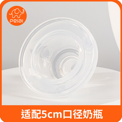 Pei Ai original wide diameter universal 5cm pacifier thickened bite-resistant baby duckbill learning drinking spout 5CM wide diameter 1 piece 5cm first generation pacifier S 0-3 months