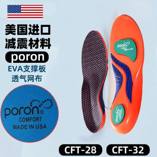 晗如意篮球鞋垫运动减震高弹力防臭抗疲劳足底筋膜炎垫足跟痛脚跟腱炎疼 橙色减震升级款    35-36鞋码 1双