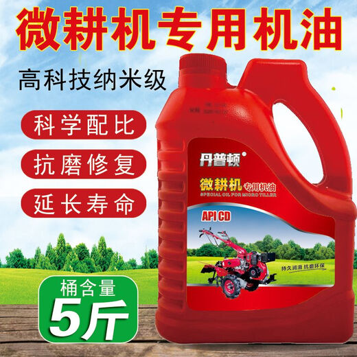 Genuine micro tillage machine special tricycle diesel engine oil agricultural tractor engine water pump micro tillage machine oil micro tillage machine oil 1 barrel