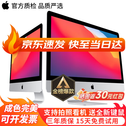 Apple imac ordinateur tout-en-un Apple d'occasion conception de bureau ordinateur de bureau de jeu à domicile hôte haute configuration grande mémoire 27 pouces 096-i7/32G/1T SSD