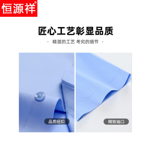 恒源祥2025短袖衬衫男士舒适DP成衣免烫职业正装夏季薄款蓝色衬衣新款 短*袖9926淡蓝 38
