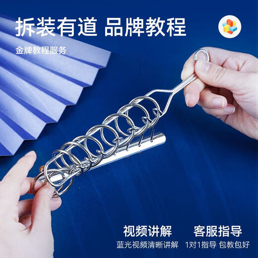 梵达森（FAN DA SEN）九连环益智玩具全套鲁班锁儿童智力解扣24件套孔明锁解锁环小学生 加厚解环18件套【精美礼盒】