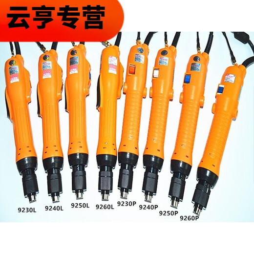 溥畔/P 9240L/P 9250L/P 9230LF/电批电动螺丝刀 P1L-SK-9240LF