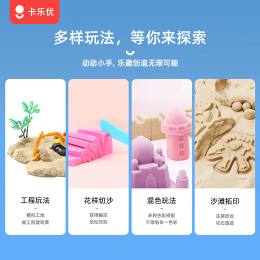 卡乐优（Coloyou）太空儿童玩具沙彩沙宝宝手工沙土diy学生彩沙无毒沙子沙滩男生女生生日礼物挖沙子2斤沙色收纳盒