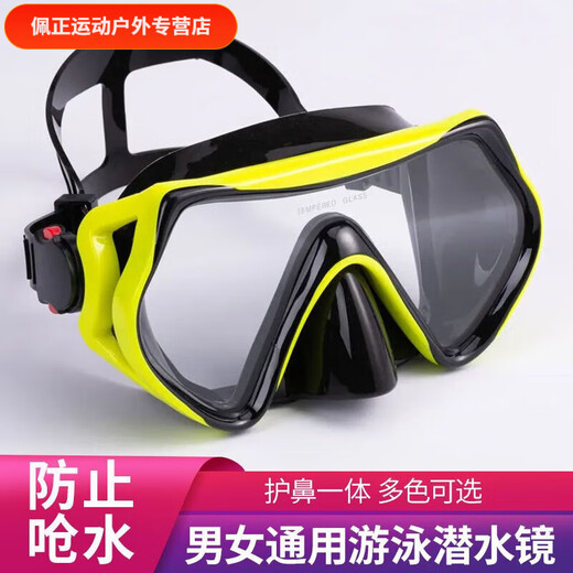 Zailu large-frame swimming goggles high-definition anti-fog diving goggles equipped with nose protection all-in-one men's and women's anti-horizontal light swimming goggles pink goggles - high-definition anti-fog and free earplugs and nose clips