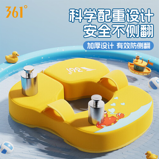 361 Baby swimming ring underarm ring infants and toddlers do not inflatable newborns for home bathing and sitting rings safely and do not roll over
