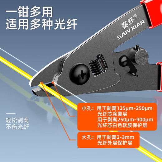 Fiber optic fiber stripping pliers double-mouthed pliers Miller pliers fiber coating stripping pliers jumper pigtail multi-purpose Miller pliers