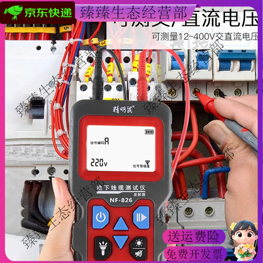 Smart Rat underground wire and cable breakpoint short circuit detector multi-function 380V strong electric wire hunter wire searcher 220V wall NF-826+ insulation resistor