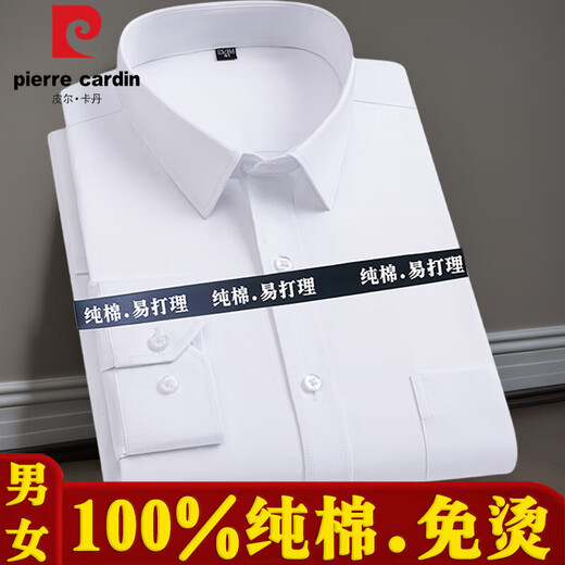 皮尔卡丹父亲节礼物纯棉男女长袖白色衬衫商务职业工装全棉免烫宽松特大码 红色 男款-长/袖-833 38