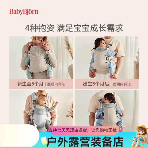 Babybjorn schwedische Marke importierte atmungsaktive Säuglingsbänder und Baby-Holding-Artefaktharmonie-Gurte 0-3 Jahre alt