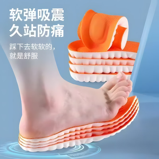 木清清劳保鞋专用鞋垫男久站不累超软防痛踩屎感运动减震加厚吸汗军训女 橙色【2双装 特软特厚 巨舒适 】 2双 41-42码