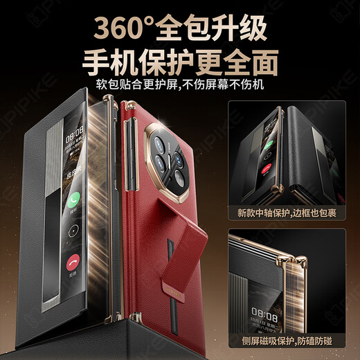 Peel Shell [360 New Product Series] es adecuado para Huawei Matext Trestre de tres veces la pantalla 360 Full-inclusive anti-caza de soporte de la pulsera móvil Case de teléfonos móviles genuino Smart Flip New Update Update Case [rojo] Soporte de pulsera | 360 Huawei Matext de inclusión completa