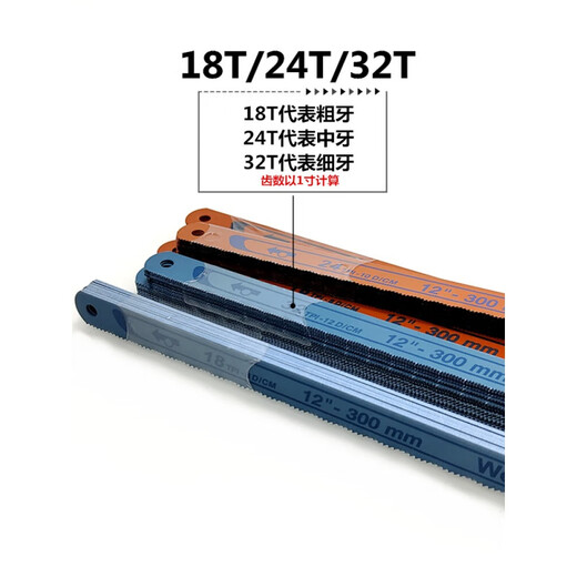 Hand hacksaw blade edge steel injection trimming knife plastic burr cutting burr 0.6mm high speed steel 300*16*0.8mm 1 sharpening knife thickened