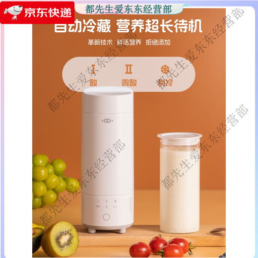 Leshi S Xiaohazhu Copa de yogurt Máquina de yogurt refrigerada Hogar de refrigeración automática multifuncional Máquina de fermentación portátil Pequeña leche blanca