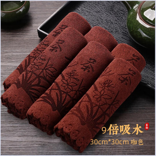 Fantasy high-end tea cloth absorbent and thickened tea towel Kung Fu tea set towel coffee table tea 30*30cm coffee color 6 times absorbent 2 pieces