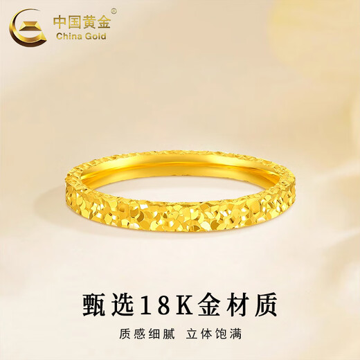 CHINA GOLD 18K gold crushed ice ring for women and men solid ring couple ring Valentine's Day birthday gift for girlfriend and lover 18K crushed ice ring gold about 0.3g ring number 10