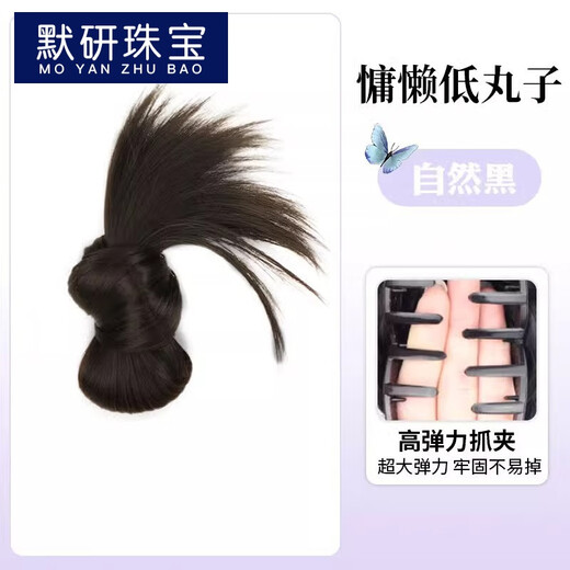 默研（MOYAN）低丸子头假发抓夹女仿真发半扎鸡毛花苞盘发发圈蓬松后脑勺假发包 新款鸡毛抓夹毽子头-棕黑色 B03-103