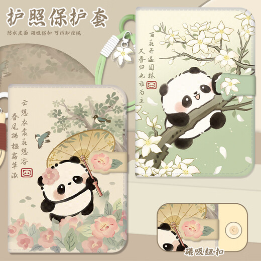 Passport protection cover cartoon ancient style panda passport clip certificate bag protection cover multi-function card bag travel abroad passport book (Magnolia Panda)