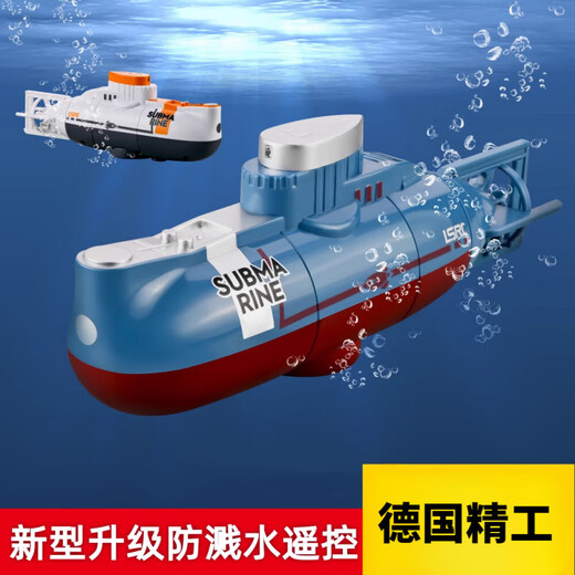 山头林村迷你潜水艇玩具男孩无线遥控充电动核潜艇小型玩具船军事模型儿童 蓝+白 2台组合套餐 授权