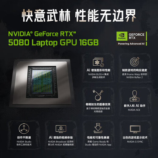 七彩虹将星X18 Max 酷睿ULtra 50系新品18英寸搭载5080/5090显卡高性能游戏本笔记本电脑 U9275HX/5080-16G/240hz/2K 64G D5-5600HZ+2T PC