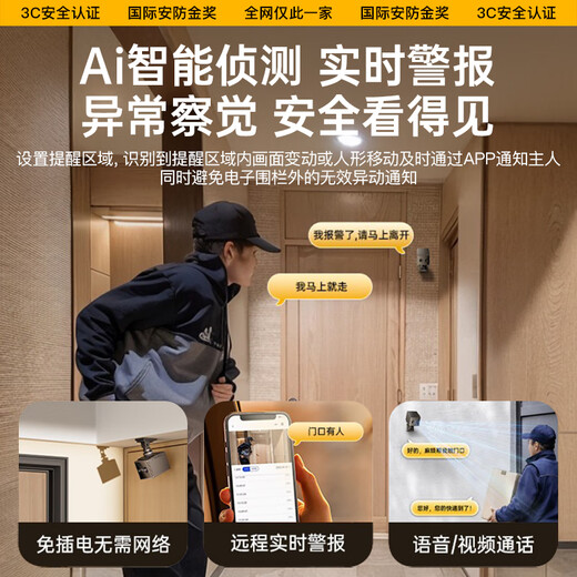 曼领【Ai侦测】入户门口摄像头免插电楼道监控360度无死角高清夜视家用室外无线wifi手机远程4g摄像头 4G双摄【顶配款】免插电｜双向对讲｜远程监控 2025新升级+超长待机1980天+全彩鹰眼双摄