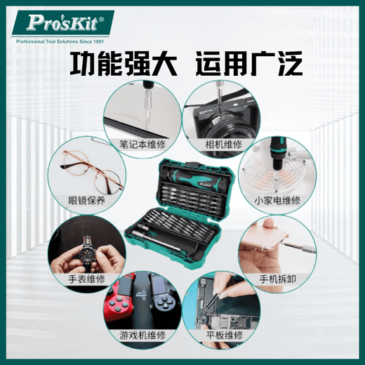 倪之尔宝工套装57合1 SD-9857M多功能电工起子组眼镜手机维修批头 SD-9857M 57合1维修螺丝起