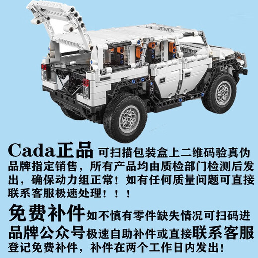 Double Eagle Compatible Lego Building Blocks Fernbedienung Elektroauto Offroad-Fahrzeug-Sportwagen große Kinder-Puzzle-Spielzeuggeschenke Dual Mode Fernbedienung Hummer H2575 Partikel [56 cm exquisites Geschenk