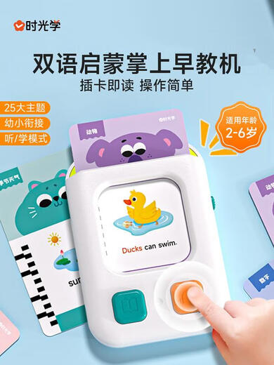 Xiaoyan Zeit optische Aufklärung Handheld Early Education Card Insert Machine für Kinder Chinesische und englische zweisprachige Alphabetisierung Lernmaschine Baby Spielzeug keine frühe Bildungsmaschine Advanced Card Color Box Pack