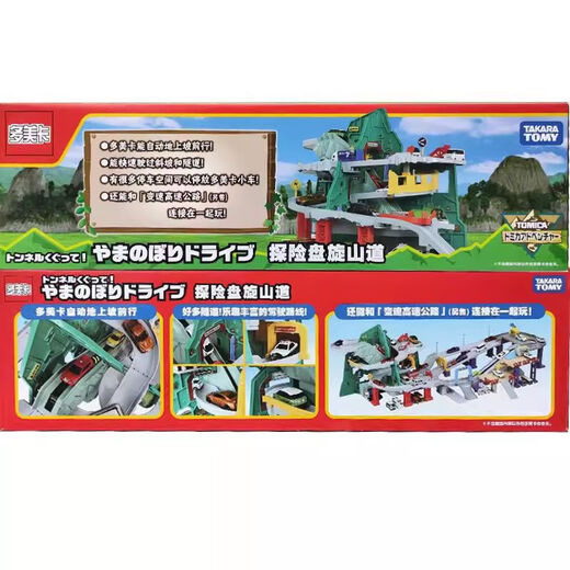 TAKARA TOMYTOMYDUMY ALEAY CAR Pista eléctrica Conjunto de juguetes para hombres Expedición Hovering Mountain Road 166153cn Expedition Hovering Mountain Road no incluye baterías