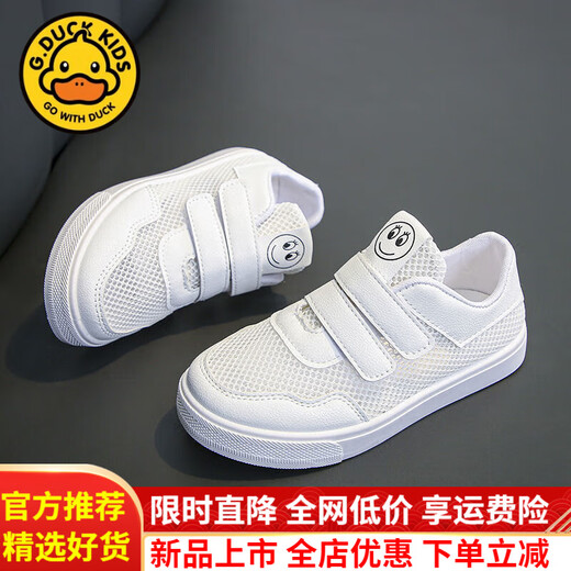 G.DUCKKIDS小黄鸭小白鞋儿童3-6-12岁实心底校园节目表演鞋六一女男童板夏天 官方旗舰686白色网面 34 内长20cm
