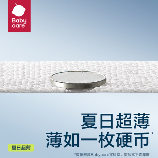 babycareAir pro纸尿裤夏季超薄软弱透气尿不湿宝宝尿片bbc婴儿新生儿尿布 迷你装-纸尿裤【S】32片