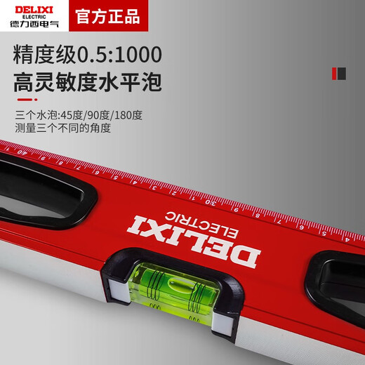 Delixi level high-precision balance ruler small aluminum alloy household leveling meter strong magnetic level anti-fall 800mm
