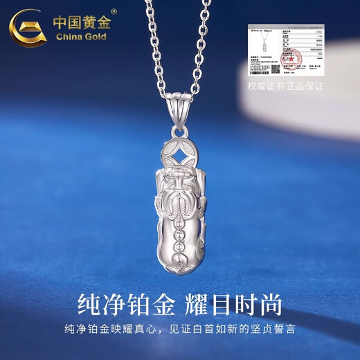 CHINA GOLD PT950 Platinum Lucky Pixiu Pendant Necklace for Men, Platinum Clavicle Chain, Valentine's Day Practical Birthday Gift for Girls, PT950 Platinum Pixiu Pendant, Free Sterling Silver Chain, About 7g