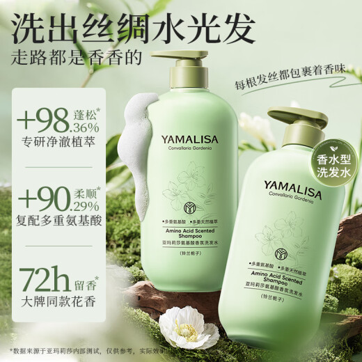 
Amalisa shampoo for men and women (oil control, fluffy, anti-dandruff, anti-itching and itchy shampoo, long-lasting fragrance) 780g
