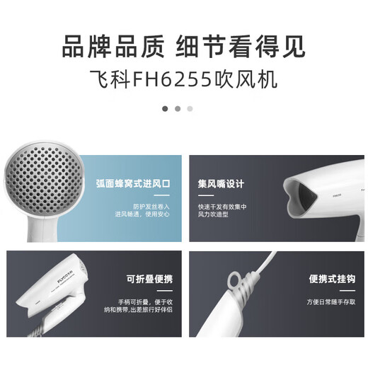 【JD配送】吹风机家用宿舍专用学生小型功率可折叠静音速干护发电 飞科6296薄荷绿1800w+乾发帽