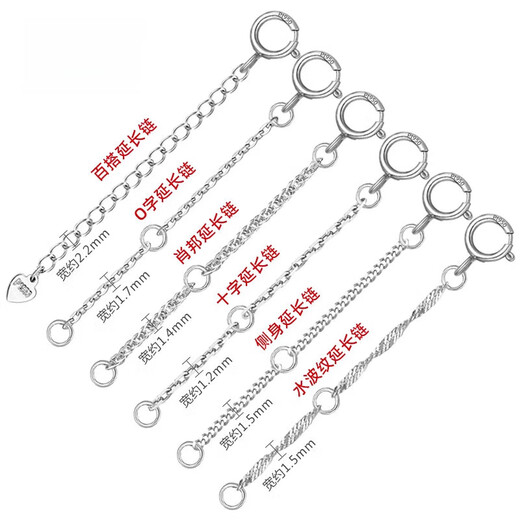 Bovia PT950 platinum extension chain platinum diy accessories o-shaped Chopard necklace extended tail chain versatile adjustable bracelet platinum versatile extension chain - 2 cm