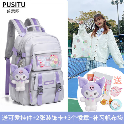 普思图品牌书包女小学生3-6年级大容量双肩包初中高中生轻便背包 12045灰 色 小学