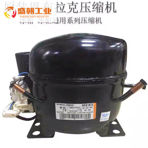 恩布拉科 EMBRACONEK6212Z NE6170Z NEK6214Z 6187Z 6170Z冰箱冰柜压