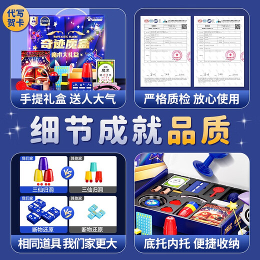 Creative Pig Coffret cadeau d'accessoires magiques pour enfants se transforme en jouets magiques pour garçons, artiste de gros plan, boîte au trésor au clair de lune pour les élèves du primaire, édition de démarrage, coffret cadeau portable Miracle, 120 effets, norme officielle, enseignement vidéo haute définition + assurance de livraison gratuite